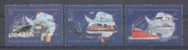  1072-1074 Россия 2006 год. 50- летие отечественных исследований Антарктиды.