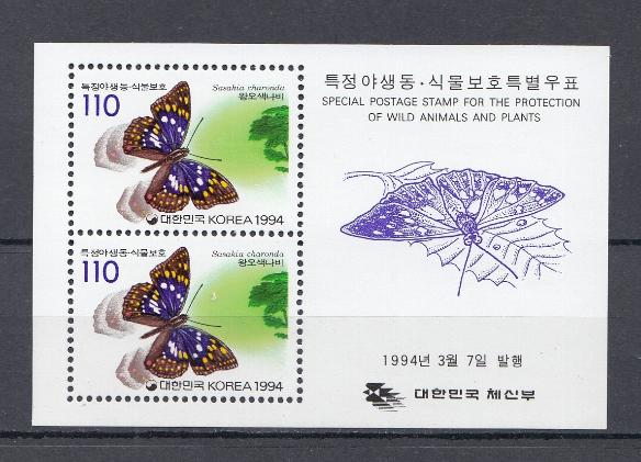 Бабочки. Корея 1994 год. 