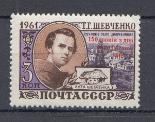 2902 СССР 1964 год. Надпечатка на марке №2458 150 лет со дня рождения Т.Г. Шевченко  (1814-1861) 