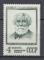 3594 СССР 1968 год. 150 лет со дня рождения русского писателя И.С. Тургенева (1818-1883).