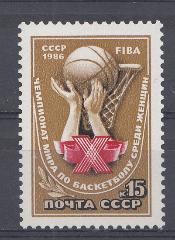 5681 СССР 1986 год. FIBA X чемпионат мира по баскетболу среди женщин. Эмблема чемпионата.