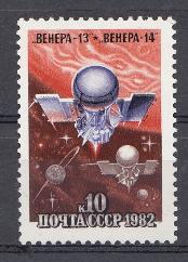 5210 СССР 1982 год. Полёт автоматических межпланетных станций "Венера-13" и "Венера-14". АМС на фоне Земли и Венеры.