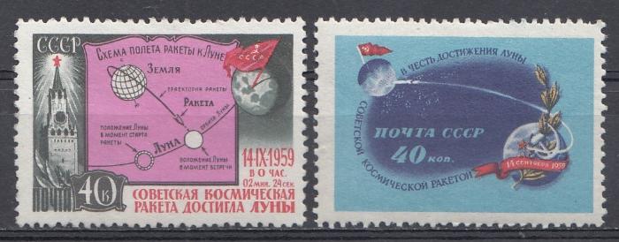 2290- 2291  СССР 1959 год. Вторая советская космическая ракета с межпланетной станцией "Луна- 2"