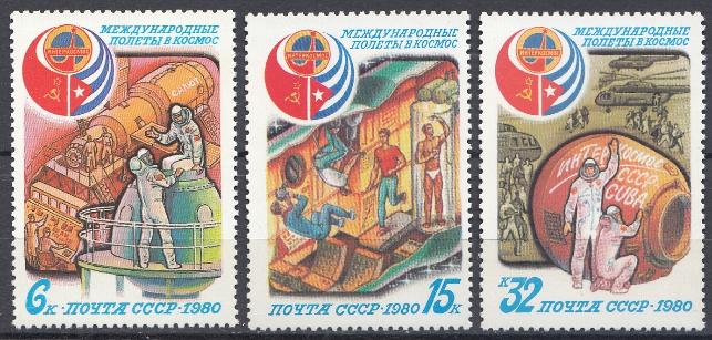 5044- 5046 СССР 1980 год. Полёт в космос седьмого Международного  экипажа СССР -Куба. 