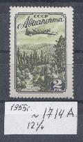   1714 А. СССР 1955 год. Авиапочта. Стандартный выпуск.Самолёт над тайгой.  