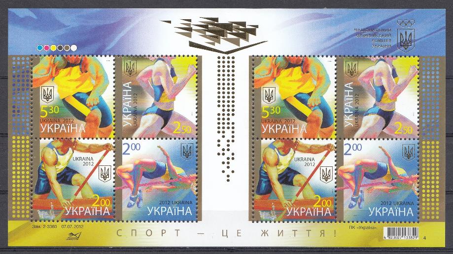2012 год Украина. Летние виды спорта. Национальный Олимпийский комитет  Украины.