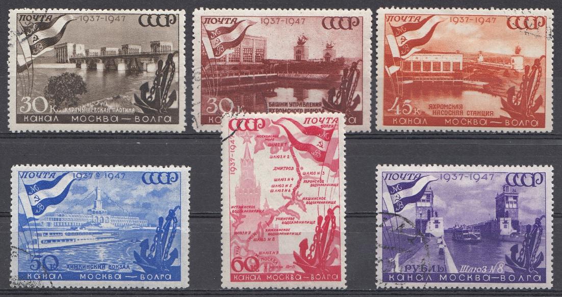 1067- 1072  СССР 1947 год. 10 лет каналу Москва- Волга. 