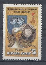 5596 СССР 1985 год. Чемпионат мира по футболу среди юниоров.