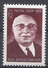 4443. СССР 1975 год. Памяти Жака Дюкло (1896- 1975). 