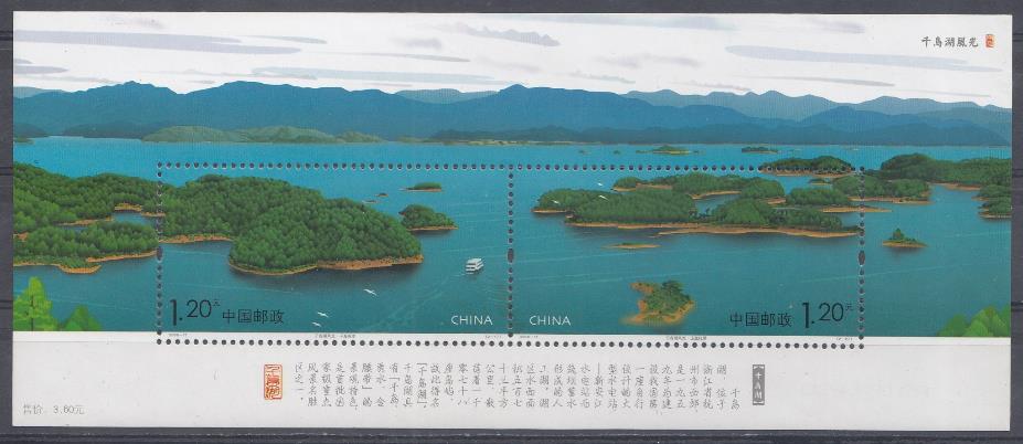 Природа Китая. Острова на реке. Китай 2008 год.