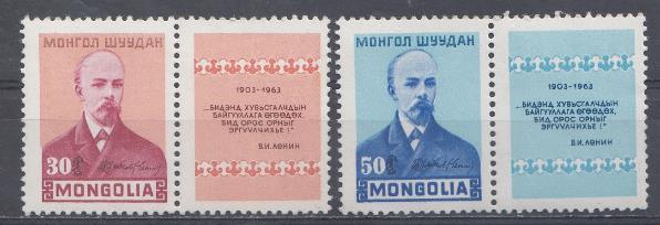 В.И.Ленин. Монголия 1963 год.