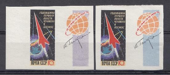 2583- 2584 Б/З СССР 1962 год. Годовщина первого полёта в космос. 