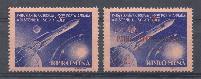 Космос. 1959 год. Румыния. Спутники Луна-1 и Луна-2  надпечатка.
