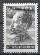 4641 СССР 1977 год. 100 лет со дня рождения Ф.Э. Дзержинского (1877- 1926).