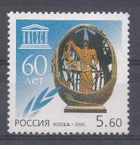  1061 Россия 2005 год. 60 лет ЮНЕСКО.