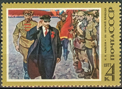 4637. СССР 1977 год. 107 лет со дня рождения В. И. Ленина (1870 - 1924)