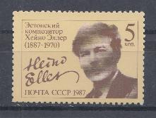 5744 СССР 1987 год. 100 лет со дня рождения Х.Я. Эллера (1887-1970), эстонского композитора.