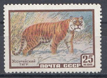 2241  СССР 1959 год. Фауна СССР. Уссурийский тигр. 