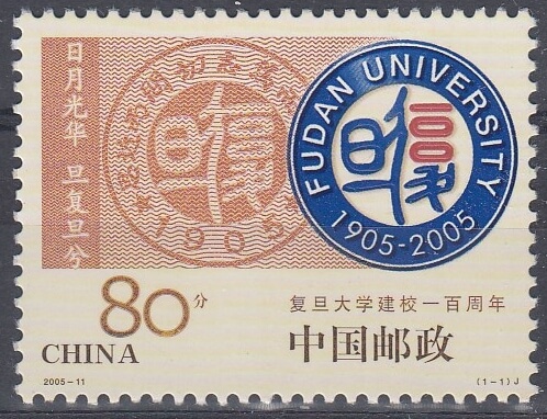 Эмблема. Китай 2005 год. К-128