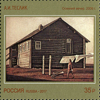 2261-2264. Современное искусство России. Продолжение серии