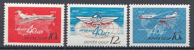 2727- 2729 СССР 1963 год. 40 лет Аэрофлоту. Эмблема Аэрофлота. Самолёт Ил-62.