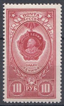 1613 СССР 1952 год. Ордена СССР. Орден Ленина.