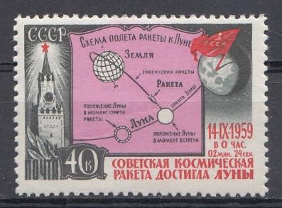2290 СССР 1959 год  2-я советская космическая ракета с межпланетной  станцией  " Луна-2