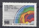400 Россия 1997 год. Всемирный день охраны озонового слоя. 