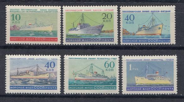 2210- 2215 СССР 1959 год. Морской флот СССР.