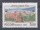 874. Россия 2003 год. 350-летие основания Читы.