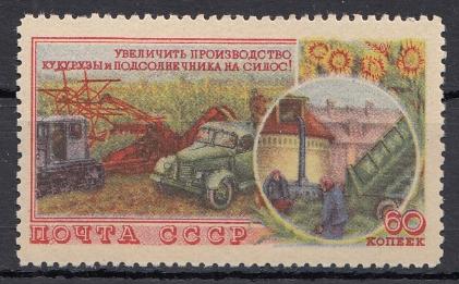 1710 СССР 1954 год. За подъём сельского хозяйства. Уборка кукурузы и подс