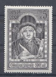 5860 СССР 1988 год. 500 лет со дня рождения Франциска Скорины (1490- 1551), белорусский просветитель.