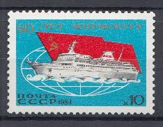 5456 СССР1984 год. 60 лет Морфлоту СССР. Пассажирское судно.