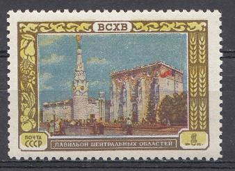 1781  СССР 1956 год. ВСХВ в Москве. Павильон "Центральных областей".
