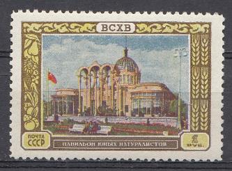 1782 СССР 1956 год. ВСХВ в Москве . Павильон "Юных натуралистов".