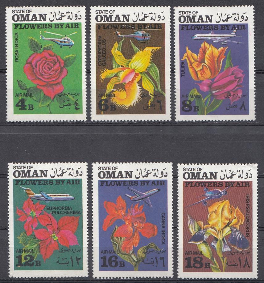 Флора. Цветы. Оман 1972 год. Авиапочта.