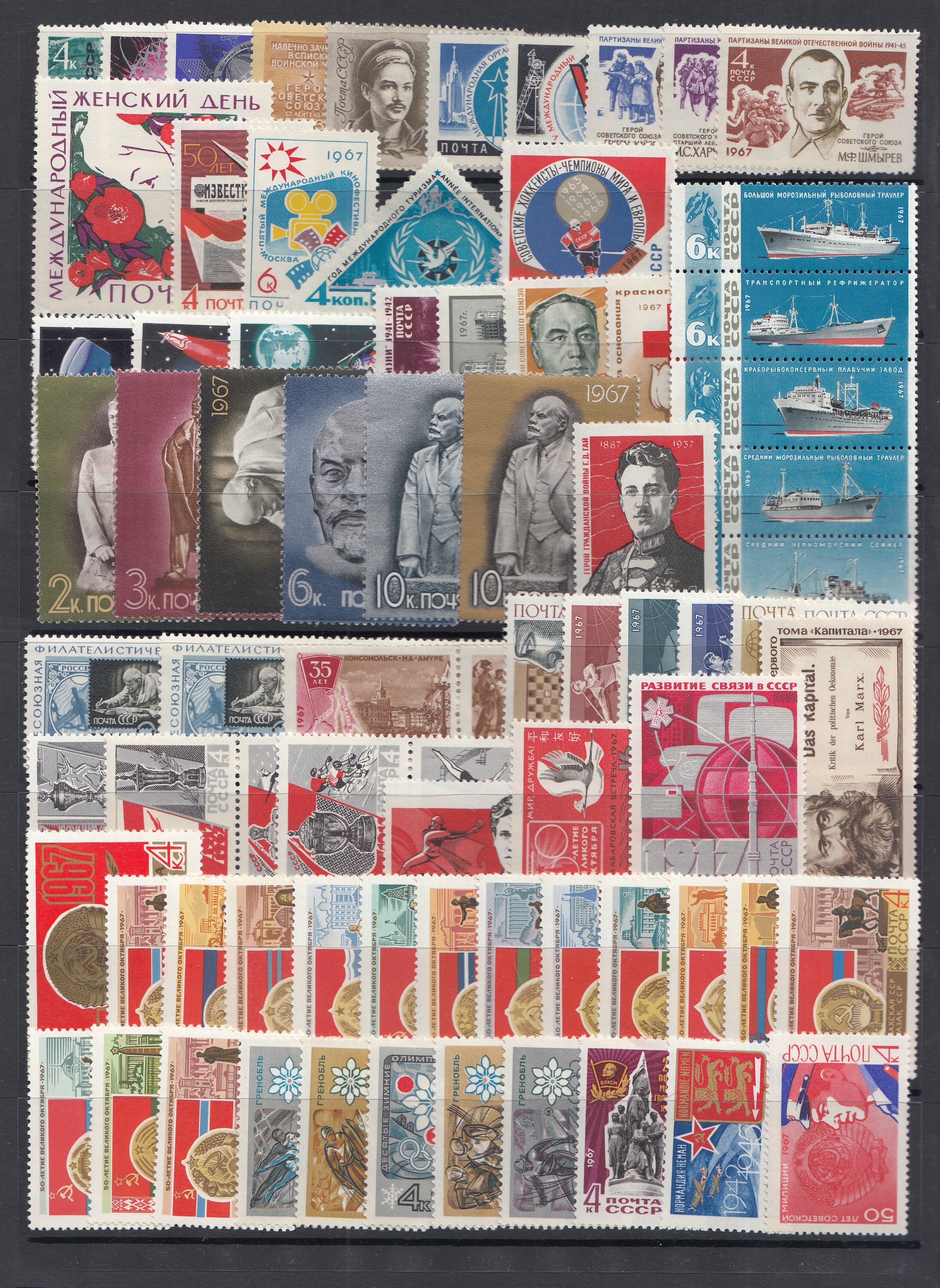 1967 год. Полный годовой набор СССР. 136 марок,5 блоков.  