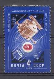 4870 СССР 1979 год. Радиолюбительские спутники. Спутник "Радио- 1".