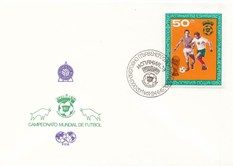 КПД. Болгария 1980 год. ЧМ по футболу Испания -82