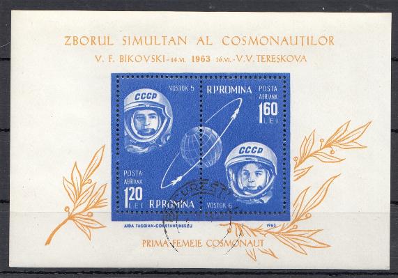 Космос. Румыния 1963 год. Групповой полёт космонавтов СССР В.Ф. Быковского и В.В. Терешковой на кораблях "Восток-5" и "Восток-6".