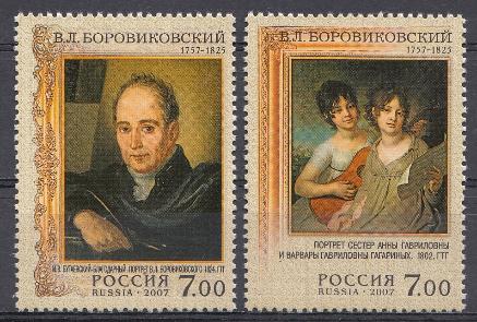 Живопись. 1179-1180 Россия 2007 год. 250 лет со дня рождения художника В.Л. Боровиковского (1757- 1825).