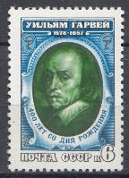 4798 СССР 1978 год. 400 лет со дня рождения Уильяма Гарвея (1578-1657), английский врач.