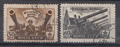 921- 922 СССР 1945 год  День артиллерии. 1