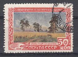 1175 СССР 1948 год. " Рожь" (1878) И.И. Шишкин.