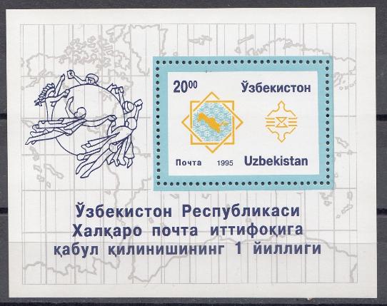 Р. Почта. Узбекистан 1995 год.