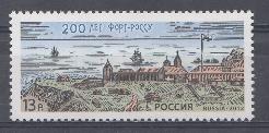 1633. Россия 2012 год. 200 лет Форт- Россу. Панорама  Форт -Росса.