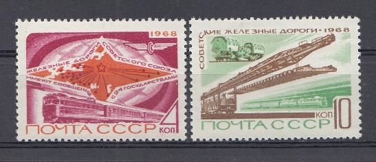 3623- 3624 СССР 1968 год. Железнодорожный транспорт. Советские железные дороги.