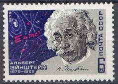 4877  СССР 1979 год. 100  лет со дня рождения Альберта Эйнштейна (1879- 1955)