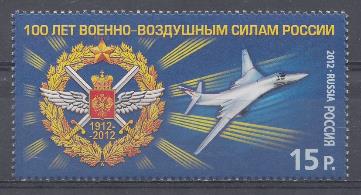 1621. Россия 2012 год. 100 лет Военно-воздушным силам России. Эмблема.