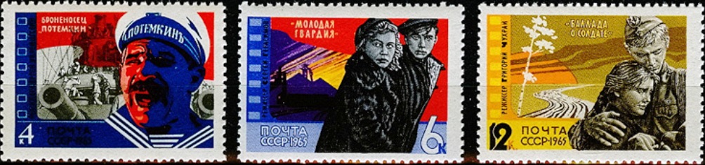 3168-3170. СССР 1965 год. Советское киноискусство